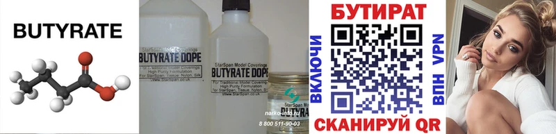 БУТИРАТ GHB  Мещовск 