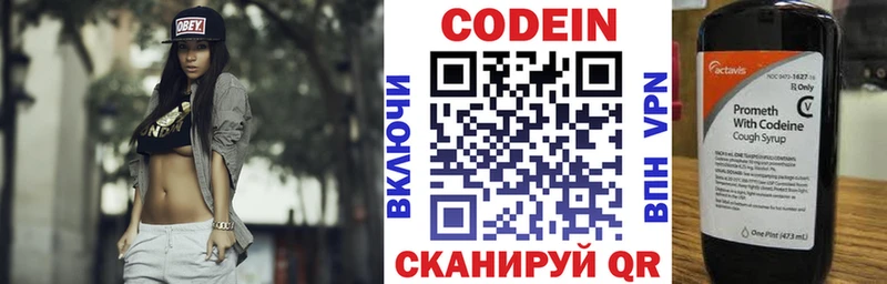 как найти закладки Мещовск Кодеин напиток Lean (лин)