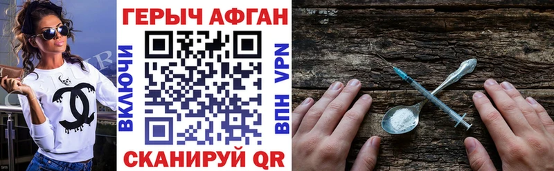 ГЕРОИН Афган  Мещовск 