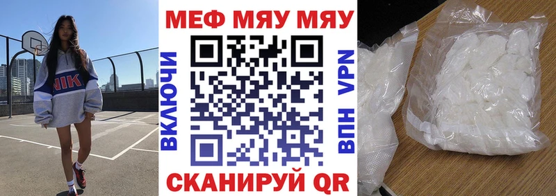 Меф мука Мещовск