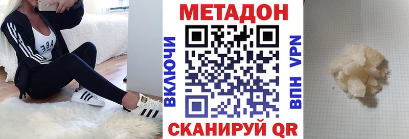 МЕТАДОН белоснежный omg ссылка сайты даркнета состав где купить наркоту Мещовск