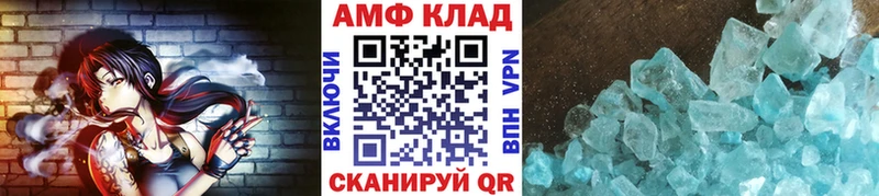 МЕТАМФЕТАМИН Methamphetamine  Мещовск 